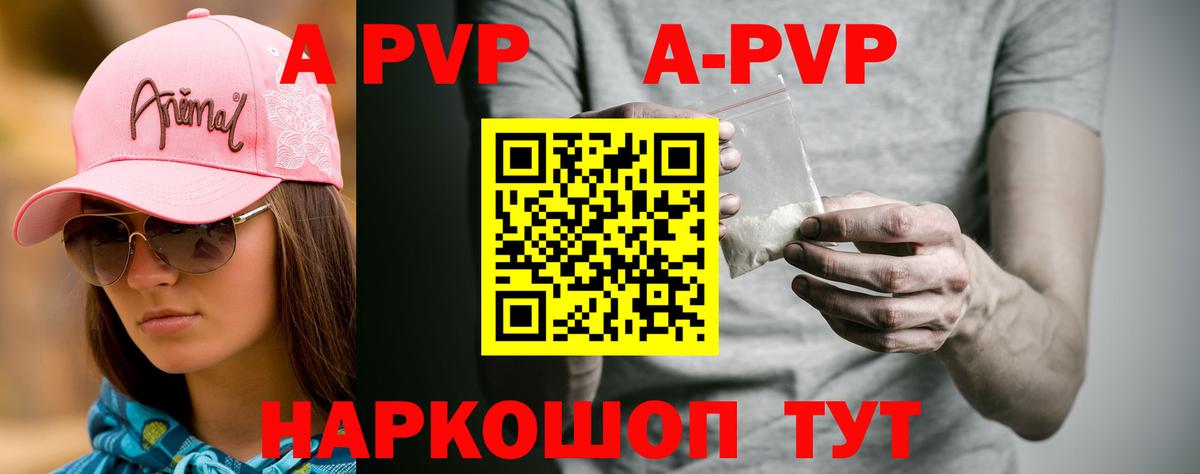 А ПВП СК Севастополь