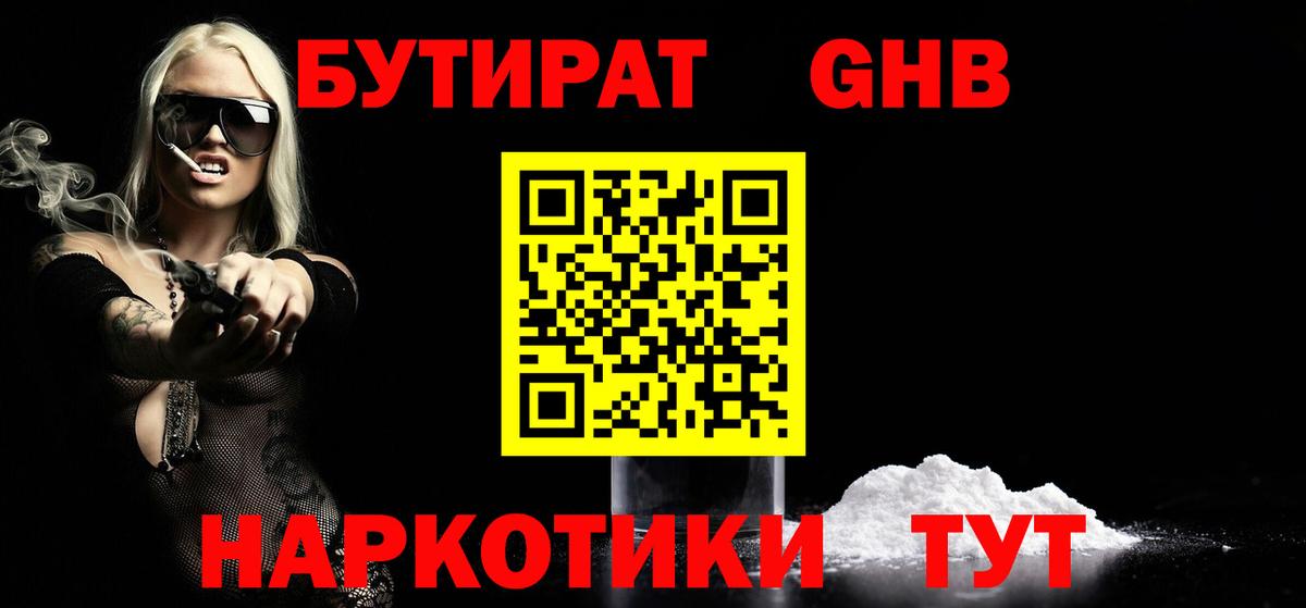 Мефедрон  Вход с VPN  Севастополь  Меф МЯУ МЯУ   Марихуана 
