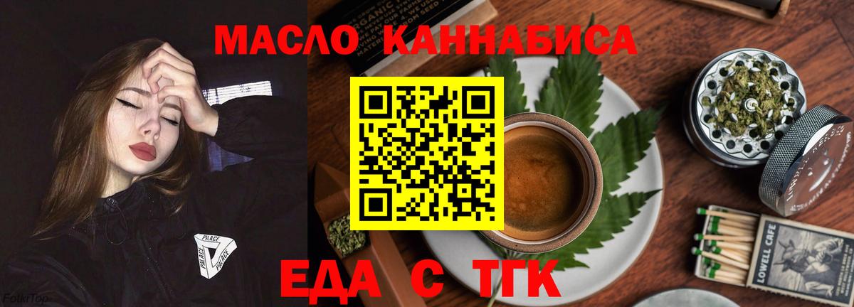 Canna-Cookies марихуана  Вход с VPN  Севастополь 