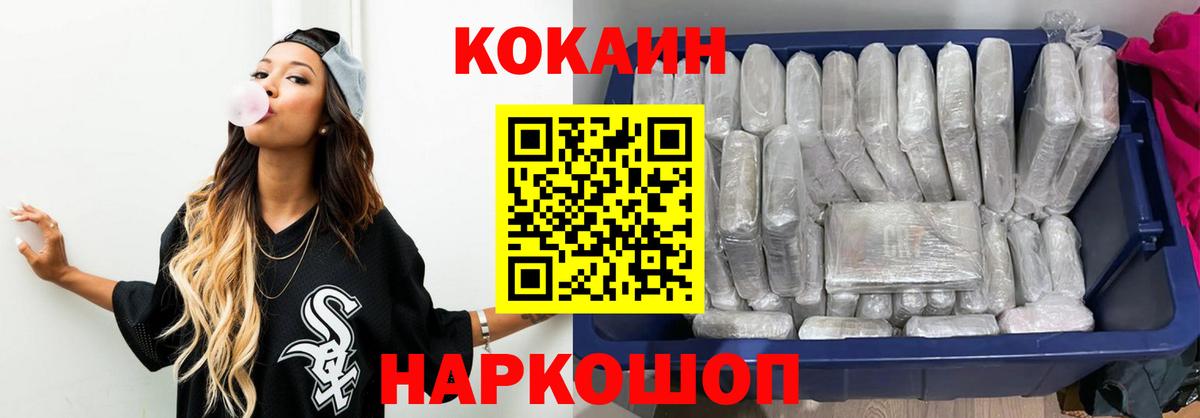 Севастополь  Cocaine Эквадор  Вход с VPN 