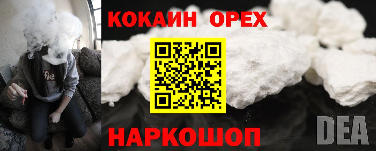 COCAIN Fish Scale Севастополь