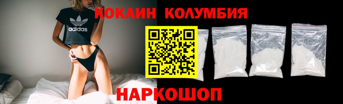 Кокаин 99% Севастополь