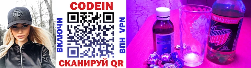 Кодеиновый сироп Lean напиток Lean (лин)  цена   гидра зеркало  маркетплейс формула  Севастополь 