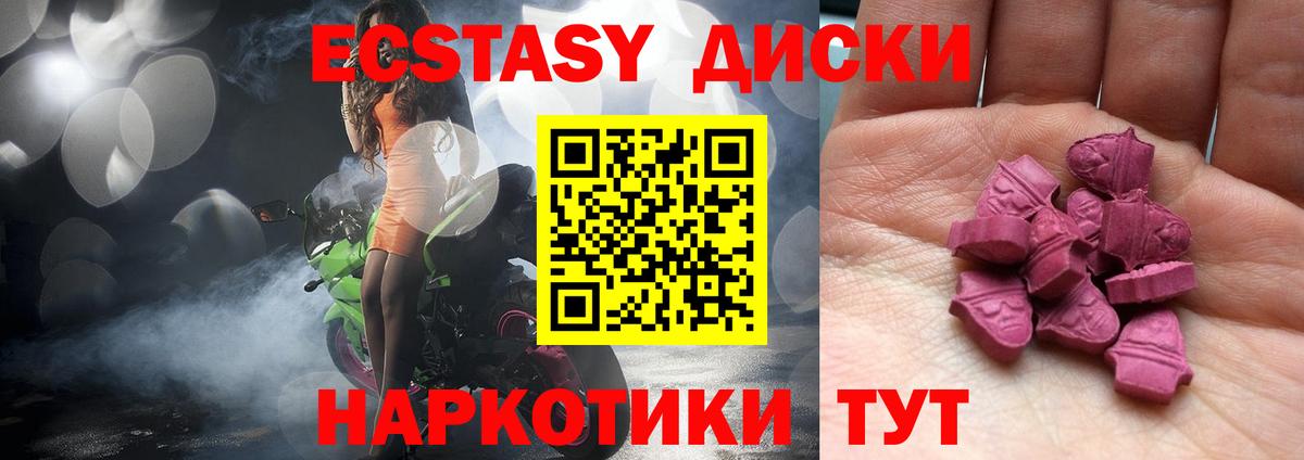 Севастополь  Экстази круглые  Вход с VPN  Экстази 99% 