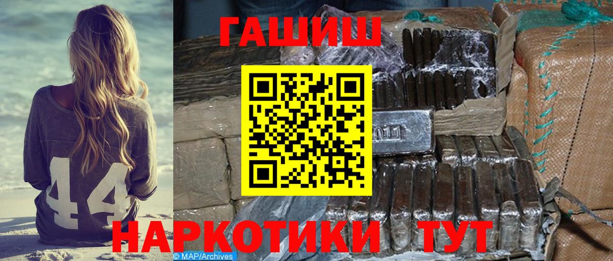 ГАШИШ гашик  ГАШИШ Premium  Севастополь  Вход с VPN 