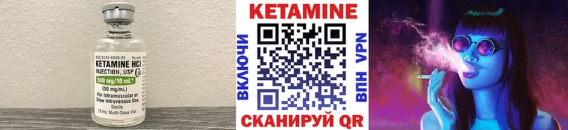 КЕТАМИН VHQ  Севастополь 
