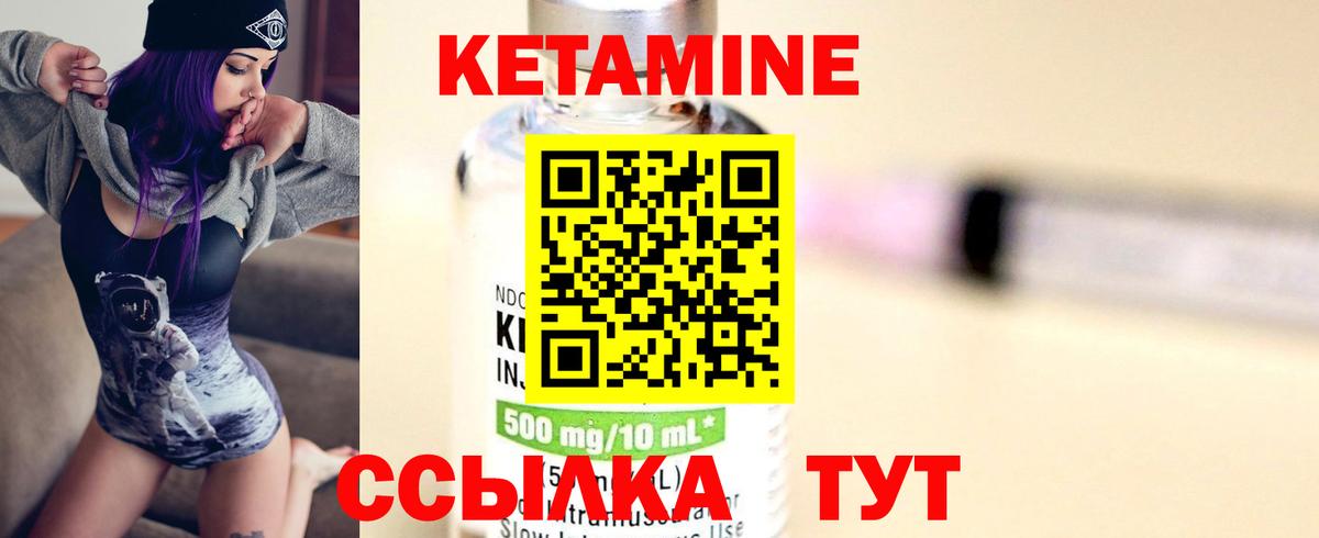 Кетамин VHQ  КЕТАМИН VHQ  Севастополь  Вход с VPN 