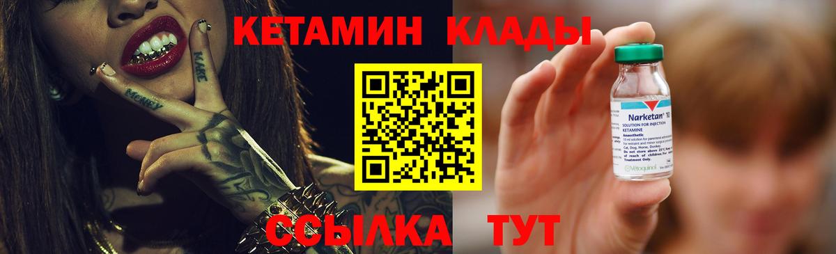 КЕТАМИН VHQ  Севастополь  КЕТАМИН VHQ 