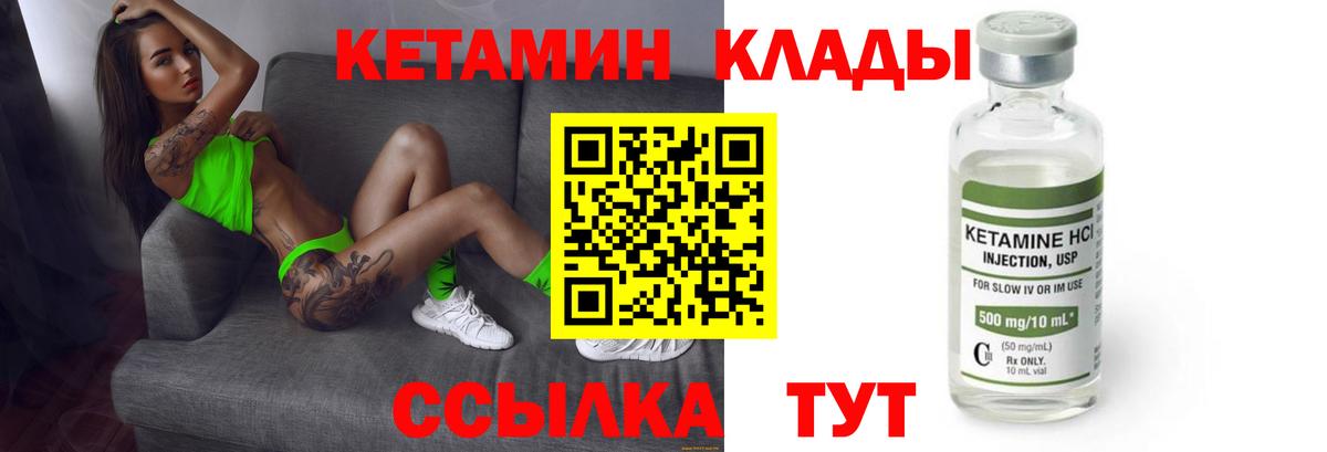 КЕТАМИН ketamine Севастополь