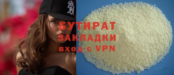 бутират Лабытнанги