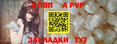 альфа пвп VHQ Балаково
