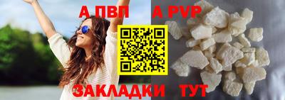 альфа пвп VHQ Балаково