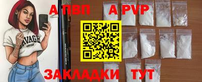альфа пвп VHQ Балаково