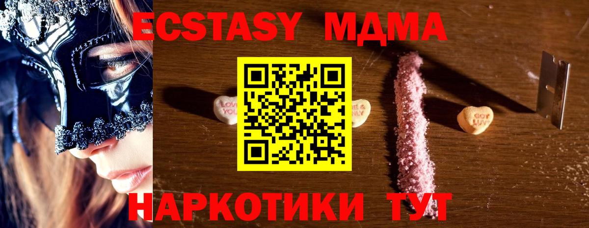 МДМА crystal  Вход с VPN  Севастополь 