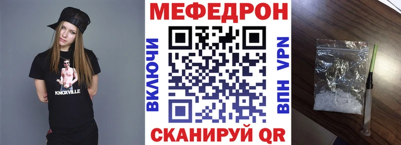 купить  цена  Севастополь  МЯУ-МЯУ 4 MMC 