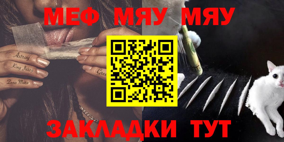 Меф Севастополь