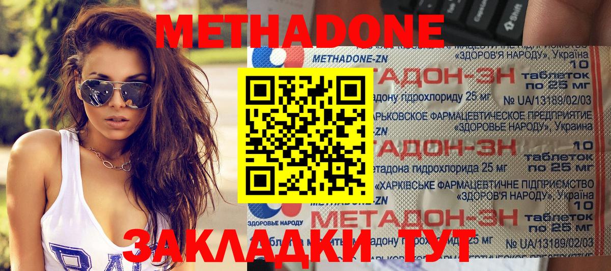 МЕТАДОН VHQ  Метадон белоснежный  Севастополь  Вход с VPN 