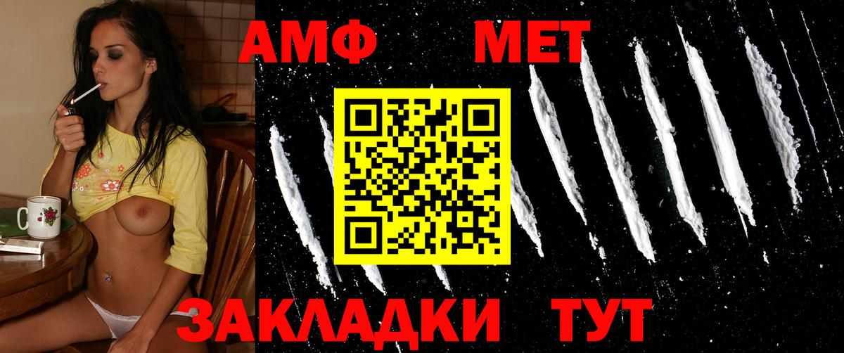 МЕТАМФЕТАМИН  МЕТАМФЕТАМИН винт  Севастополь  МЕТАМФЕТАМИН винт 