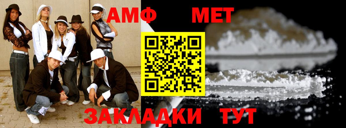 Первитин Декстрометамфетамин 99.9%  Вход с VPN  Севастополь 