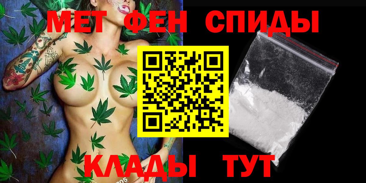 МЕТАМФЕТАМИН Декстрометамфетамин 99.9% Севастополь
