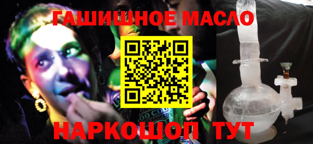 ТГК Wax Севастополь