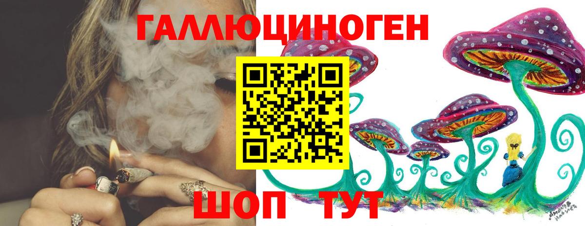 Псилоцибиновые грибы Magic Shrooms Севастополь